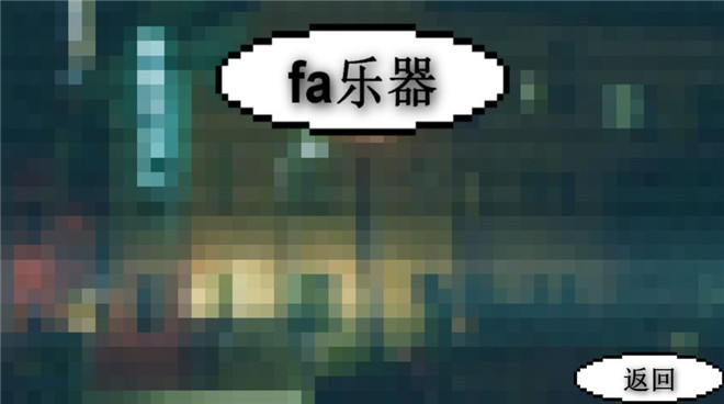 鬼畜钢琴游戏