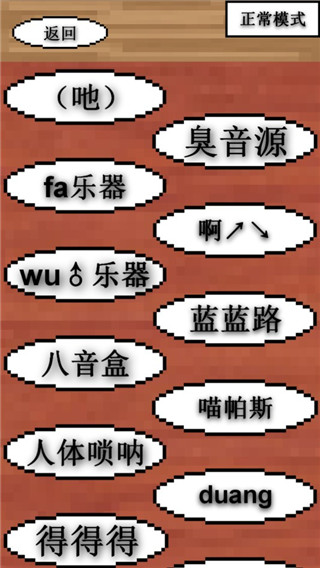 鬼畜钢琴游戏