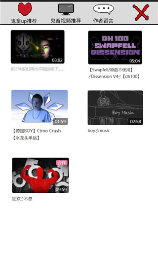 鬼畜钢琴游戏