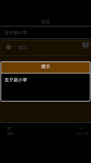 记忆拼图系统