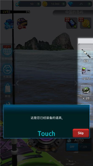 装备界面