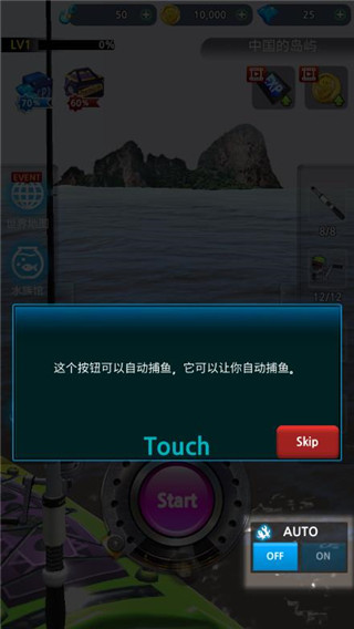 自动钓鱼功能