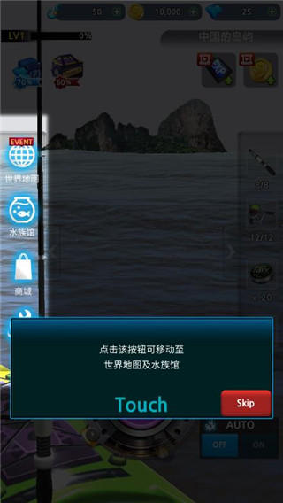 地图传送