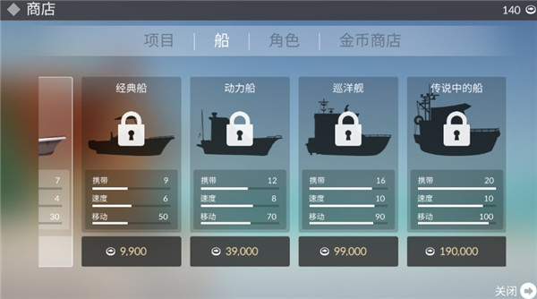 高级船只详情页