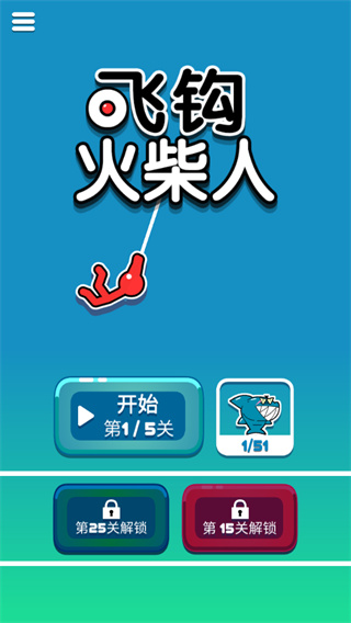 游戏开始界面