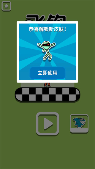 皮肤解锁界面