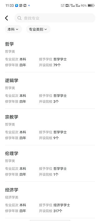 新东方志愿通app