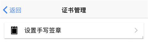 山东市场监管电子签名app