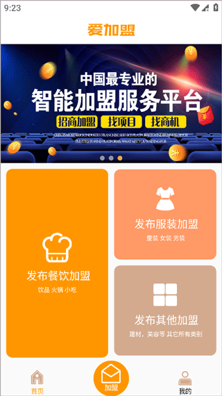 首页示意图