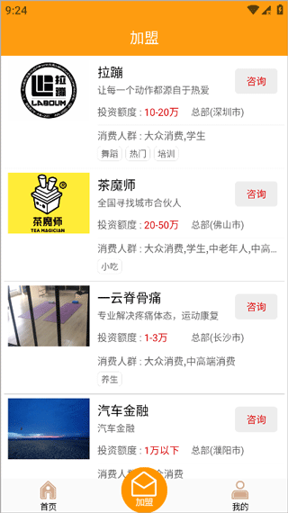项目列表页