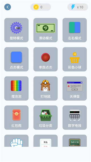 手速大师手游版