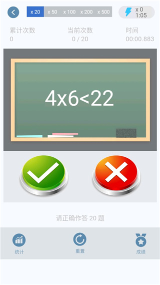 手速大师手游版