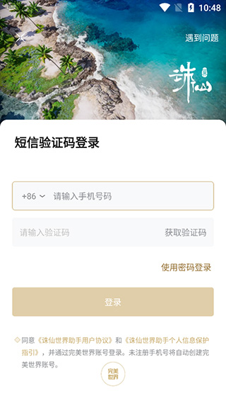 注册界面
