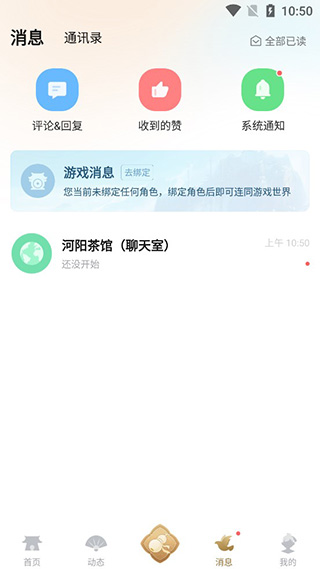 消息中心