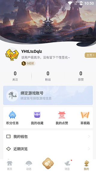 个人中心