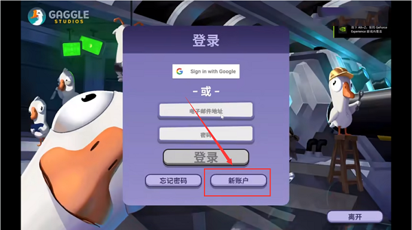 太空鹅鸭杀官方版(Goose Goose Duck)