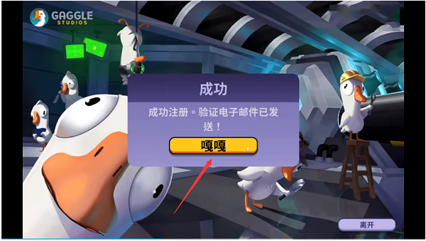 太空鹅鸭杀官方版(Goose Goose Duck)