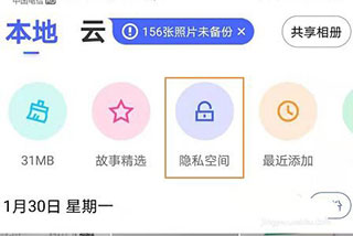 加密相册管家app官方版