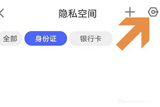 加密相册管家app官方版