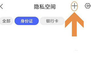 加密相册管家app官方版