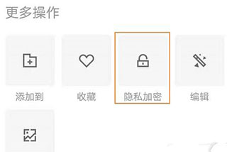 加密相册管家app官方版