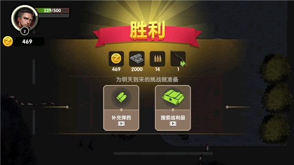 奖励界面