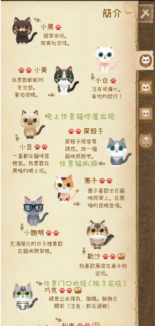猫咪的秘密森林2025最新版