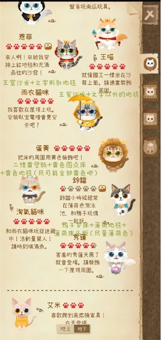 猫咪的秘密森林2025最新版
