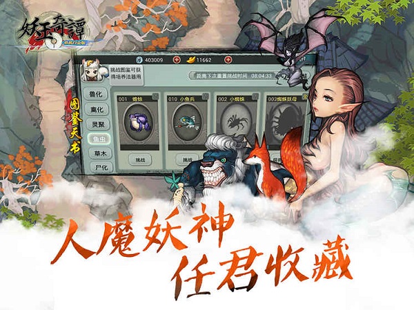游戏场景截图