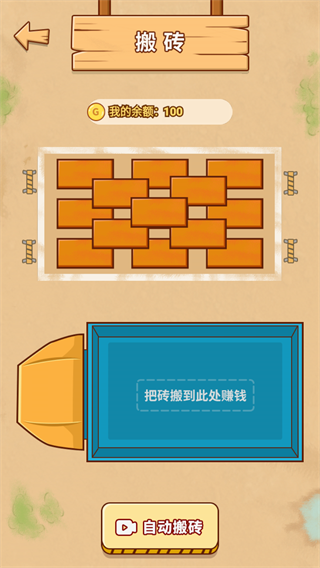 男人的反击游戏