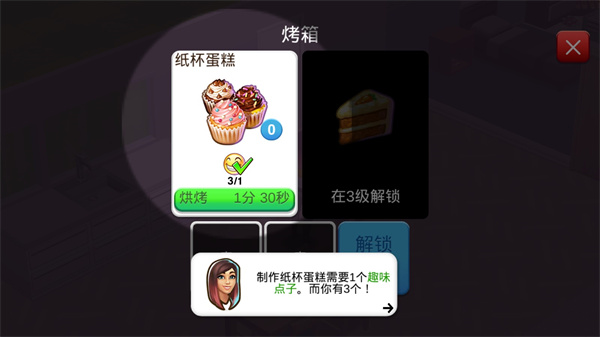 烹饪玩法展示