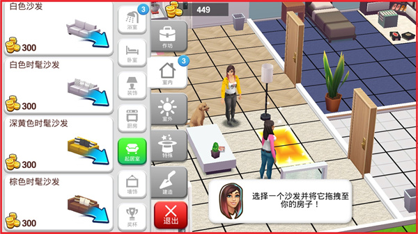 家居设计案例