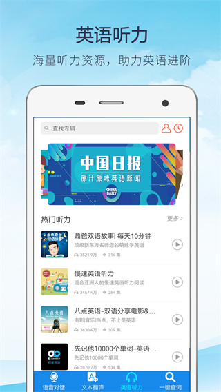 快译英语翻译软件