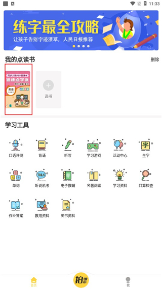 个人书架界面