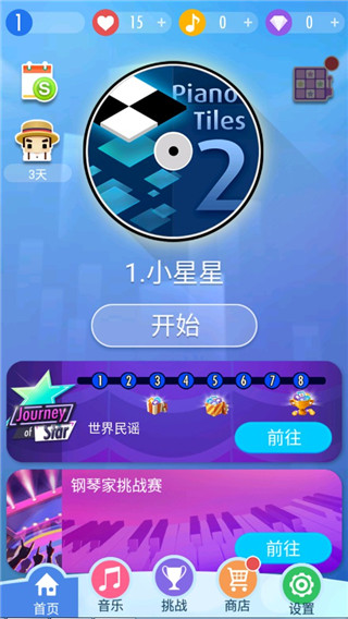 游戏主界面截图