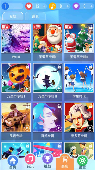 游戏商城界面