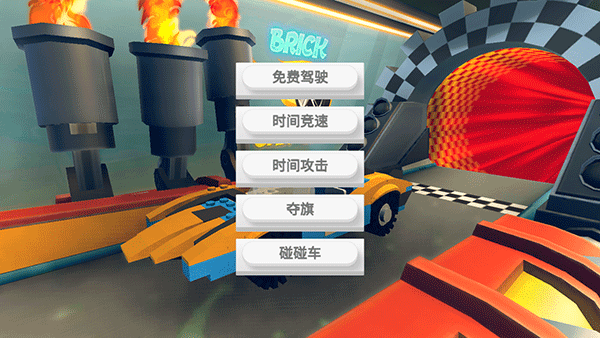 积木碰撞模拟器中文版
