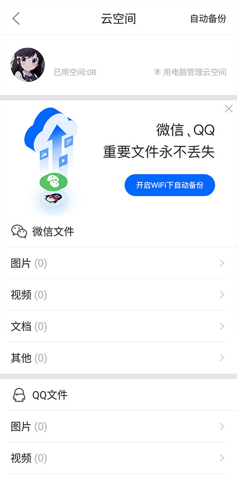 腾讯文件app官方版