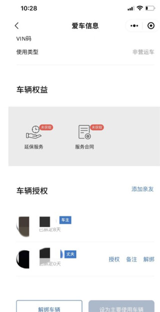 沃尔沃汽车app2025最新版本