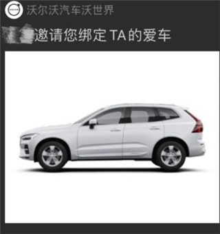 沃尔沃汽车app2025最新版本