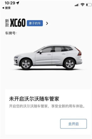 沃尔沃汽车app2025最新版本