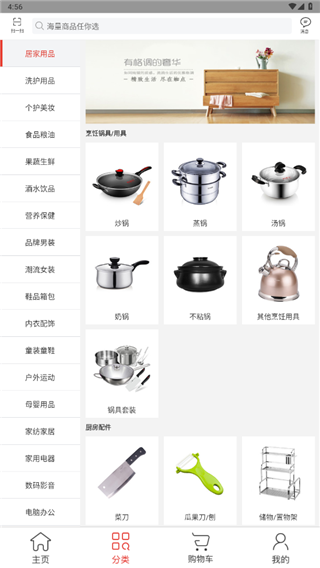 蜘点生活app界面展示