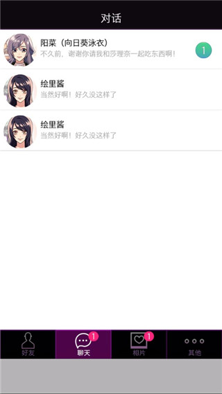 游戏角色互动截图