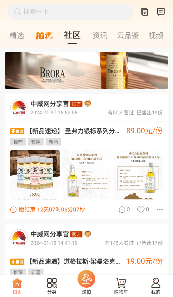 中威网app