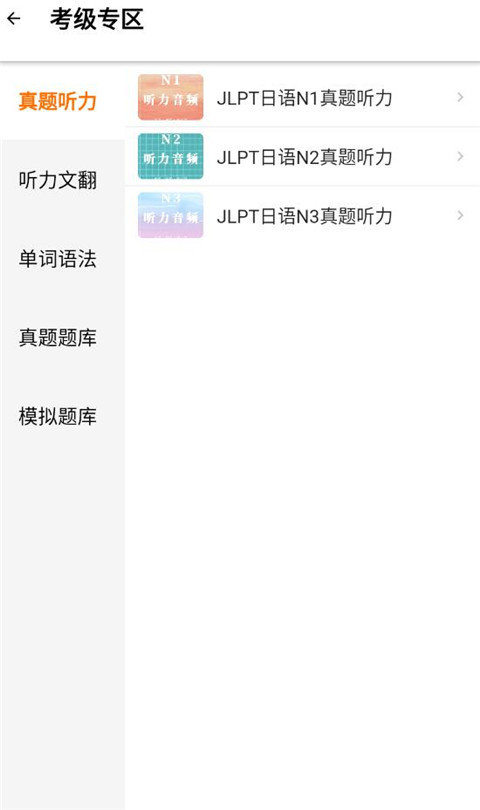 备考功能展示