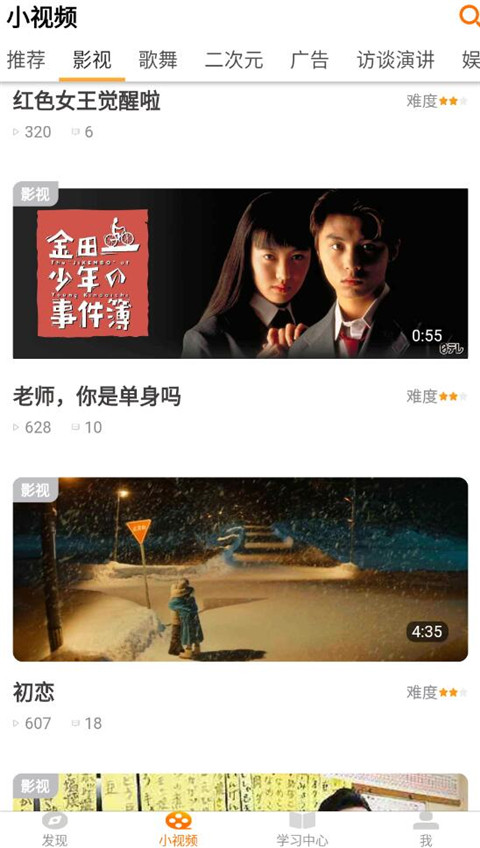 视频学习区