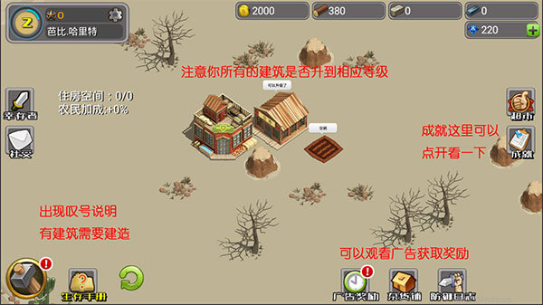 升级提示界面