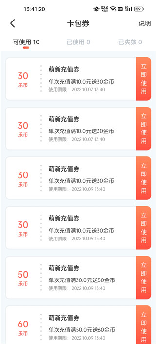 乐萌夹娃娃app