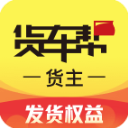 货车帮货主版最新版本下载-货车帮货主版app下载 v7.55.5安卓版