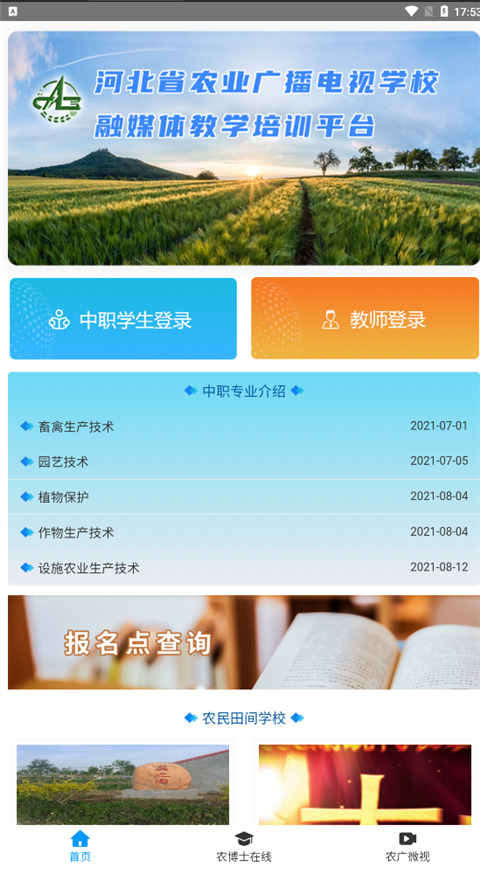 平台界面展示